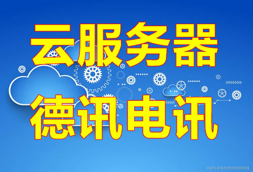 非洲金融云服务器